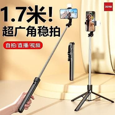 Селфи-палка Zhiyun с треногой и подсветкой - 3-в-1: селфи-палка — 2