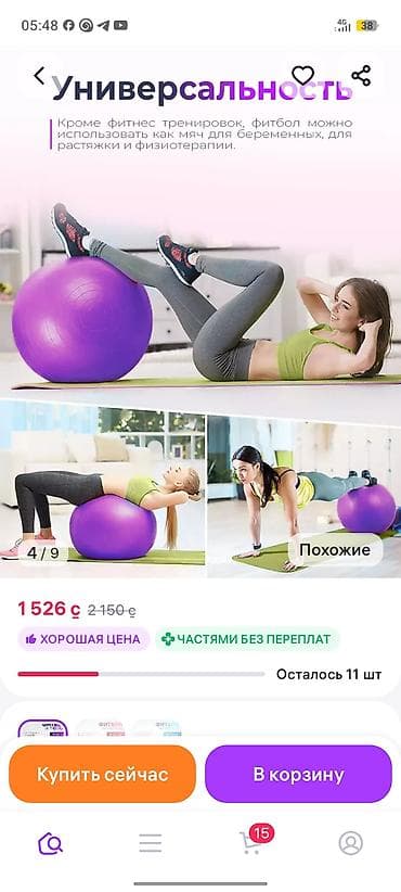 мячь: Фитбол PRO RUN, фиолетовый - Система «Антивзрыв»: при проколе мяч не — 4