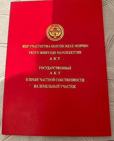 4 соток, Для строительства