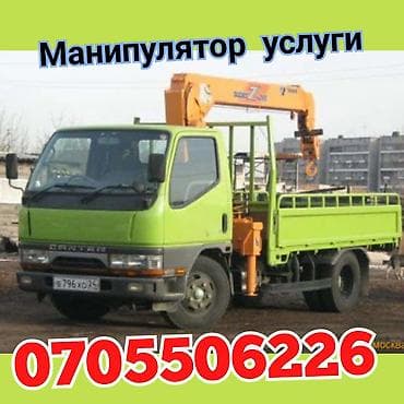автома: Услуги манипулятора в Бишкеке. Грузовой бортовой автомобиль с — 2