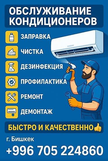 uakeen кондиционер: Звоните или пишите на Whats app — 1