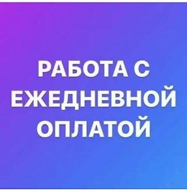 склад продаю: Требуется Разнорабочий на производство, Оплата: Еженедельно, Без опыта — 3