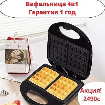 вафельница 3 в 1: Вафельница 4в1 1год гарантии! Мультипекарь Техномир 4 в 1 — 1
