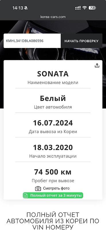 реалии: Hyundai Sonata: 2020 г., 2 л, Автомат, Газ, Седан — 1