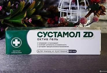 мышцы: Сустамол для мышц и суставов ✔согревает и тонизирует ✔снимает — 3