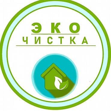 Стирка ковров, | Ковер, Палас, Ала-кийиз, Самовывоз, Бесплатная доставка — 1