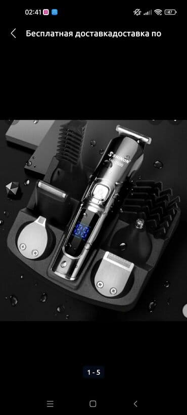 машинка барбер: Триммер Для тела, Для усов, Для бороды, Керамическая, Подсветка экрана — 3