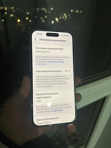 мини принтер для фото: IPhone 15 Pro, Новый, 128 ГБ, White Titanium, Защитное стекло, Чехол, 87 % — 3