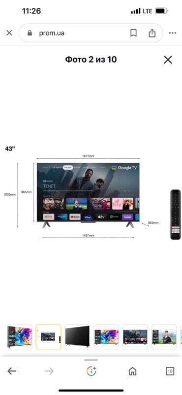 телевизор tcl как: Телевизор tcl qled 43c645 смарт тв андроид 11 складские цены — 4
