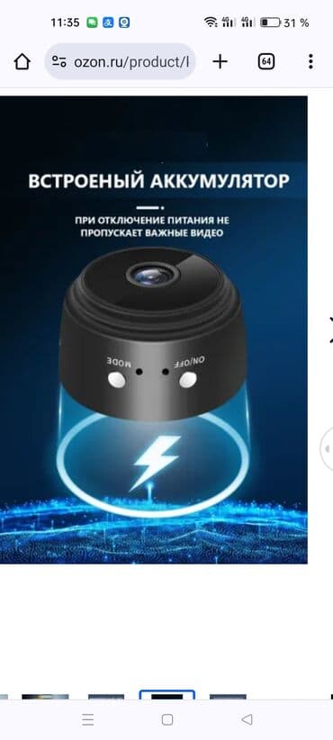 вайфай камера: Видеокамеры WIFI. Запись на флешку, звук. Удаленный просмотр. Точка — 3