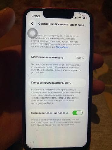 айфон xr красный: IPhone 13 mini, Б/у, 128 ГБ, Красный, Чехол, 100 % — 10