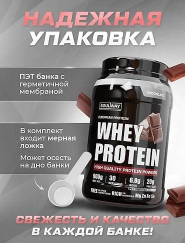 Спортивное питание: Whey Protein SOULWAY — европейский сывороточный протеин, вкус — 1