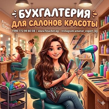 icloud iphone: Бухгалтерские услуги | Подготовка налоговой отчетности, Сдача налоговой отчетности, Консультация — 1