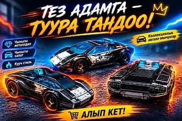 спорта: Коллекционные металлические игрушечные машинки — спортивные купе в — 1