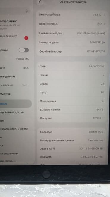 калонки купить: Планшет, Apple — 2