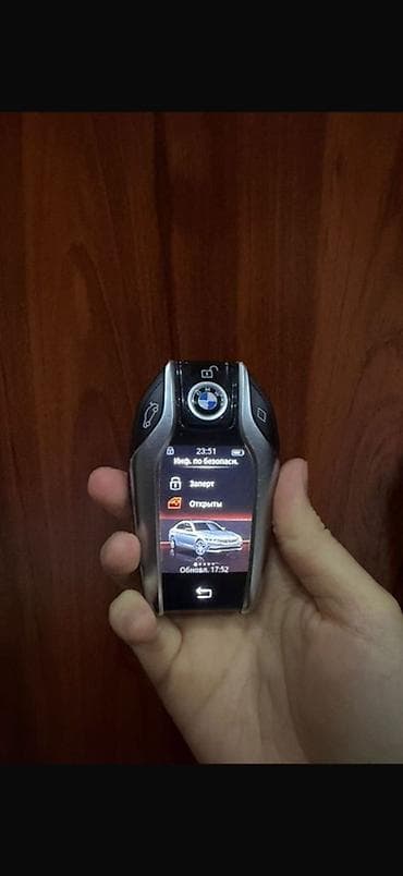 Ключ BMW Б/у