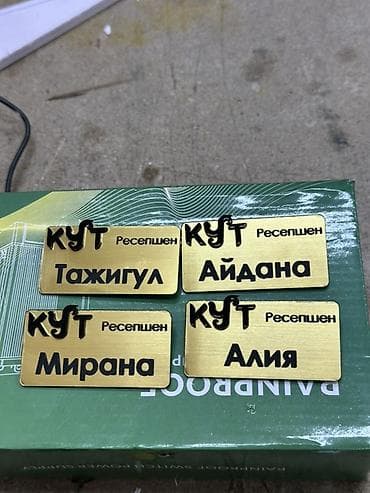 n work: Значок, Новый, Пластик, Унисекс — 2