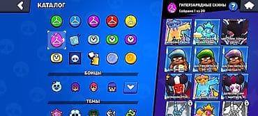 brawl pass: Игровой аккаунт Brawl Stars с коллекцией скинов различных уровней — 6