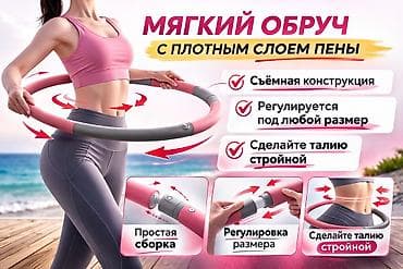 Электр транспорту: 🔥 ОБРУЧ СБОРНЫЙ МАССАЖНЫЙ (ХУЛАХУП) 🔥 Идеальный помощник для — 3