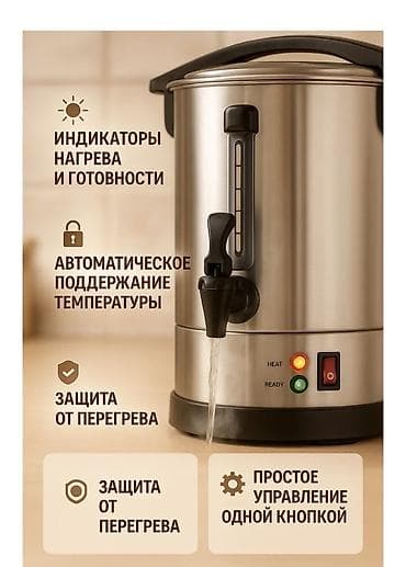 термос для воды: Самовар, Новый — 3