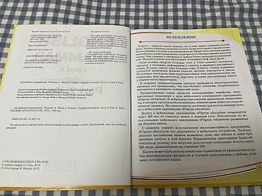 5 класс китеп: Учебник English Grammar. Level A. Part 2. Verb — издание Pilgrim — 4