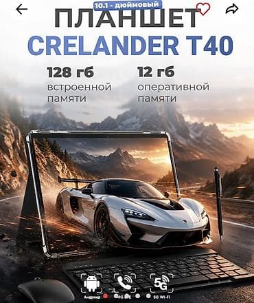 Планшеты: Планшет, память 128 ГБ, 10" - 11", Wi-Fi, Классический — 1