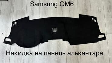 датчик наддува турбины опель астра: Алькантара Накидка на панель Новый, Самовывоз, Платная доставка — 5