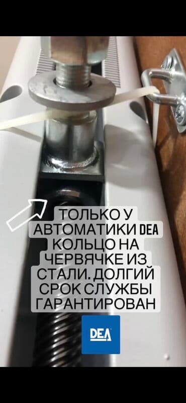 ворота с пультом: Распашная автоматика для ворот. Высокое качество — 6