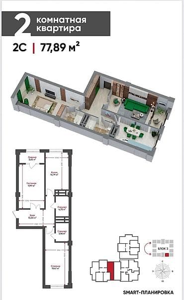 mega hous: 2 комнаты, 73 м², Элитка, 6 этаж, Готовая ПСО (под самоотделку) — 2