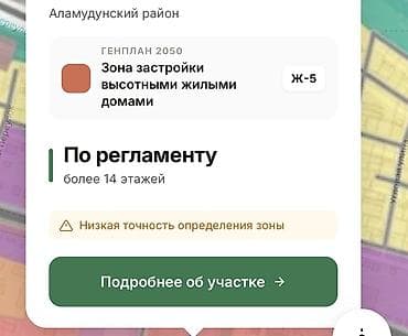 недвижимост: 23 соток, Для строительства, Красная книга, Тех паспорт — 1