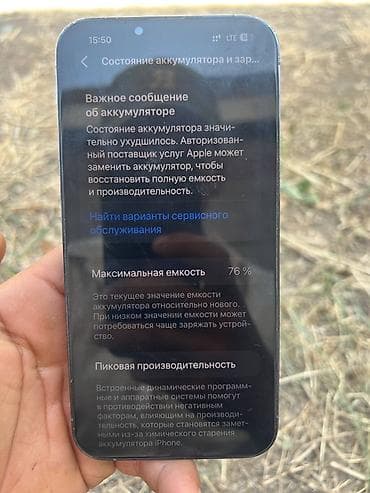 телевизор ч б: IPhone 13 Pro, Б/у, 128 ГБ, Голубой, Защитное стекло, Чехол, 76 % — 5