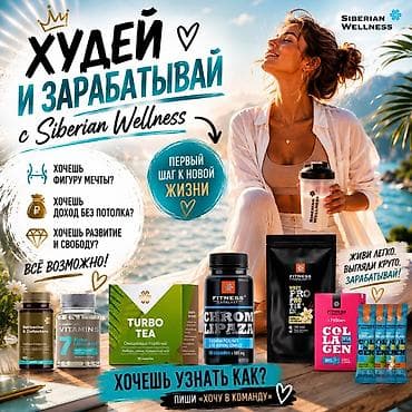 samsung galaxy buds plus: Средство для похудения, Turbo Tea/Турбо чай, Сибирское здоровье, Пакетики/саше, Детокс средства, Универсальный — 1
