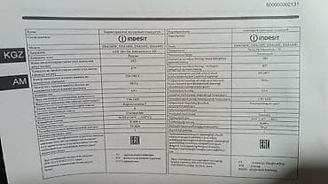 холодильник индезит: Холодильник Indesit, Б/у, Двухкамерный — 6