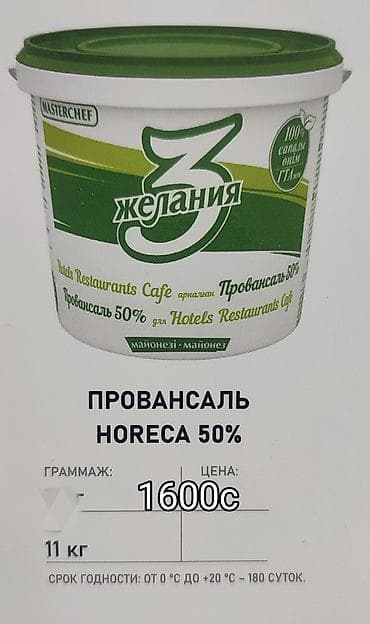 Майонезы и майонезные соусы «3 желания» (серия Masterchef), ведёрные at lalafo.kg Майонезы и майонезные соусы «3 желания» (серия Masterchef), ведёрные