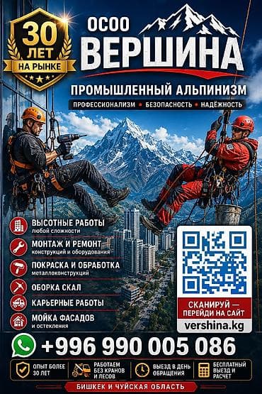 работа альпинист: Промышленный альпинизм Больше 6 лет опыта — 1
