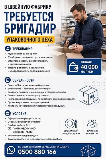 упаковщица склад: Требуется Упаковщик, Оплата: Ежемесячно — 1