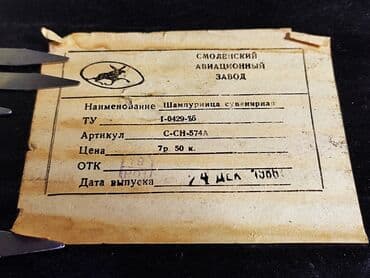 буфет советский: Шампурница сувенирная Производство СССР Металл - нержавейка Можно — 3