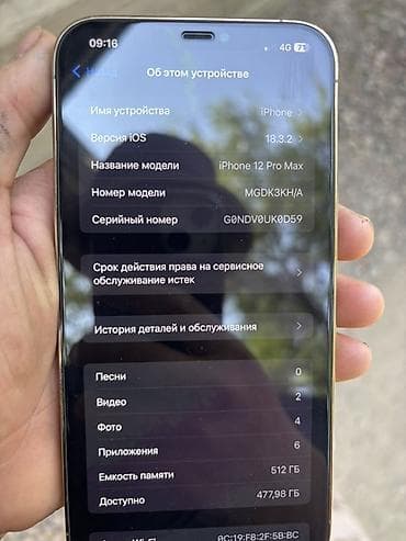 ipad 10.2 бишкек: IPhone 12 Pro Max, 512 ГБ, цвет Silver (белый) - Модель: iPhone 12 — 4