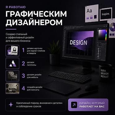 Резюме: Графический дизайнер — 1