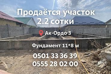 220 соток, Для строительства