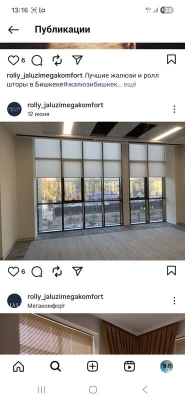 ролл шторы в бишкеке: Жалюзи ролл шторы баардык туру тузмо туз цехтен эн томон баалар.Есть — 5