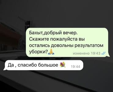 ремонт электроплиты на дому: Бөлмөлөрдү тазалоо, | Жалпы тазалоо, Оңдоо иштеринен кийин тазалоо, | Кафелер, дүкөндөр, Батирлер, Офистер — 3