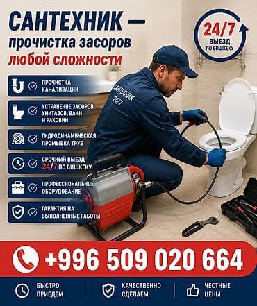 Канализационные работы | Чистка стояков, Монтаж канализационных труб, Монтаж септиков и очистных сооружений Больше 6 лет опыта