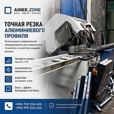 Окна на заказ: Пожалуйста, прочитайте внимательно 💬 Частый вопрос: сколько стоит м²? — 2