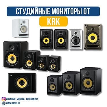pocket 2: Студийные мониторы KRK В наличии в нашем магазине — легендарные — 1
