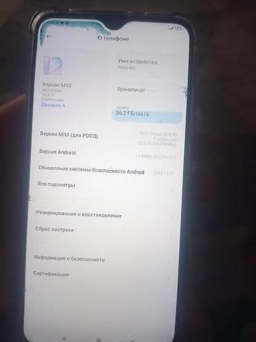 Техника жана электроника: Poco M3, 128 ГБ, түсү - Кара, 2 SIM — 1