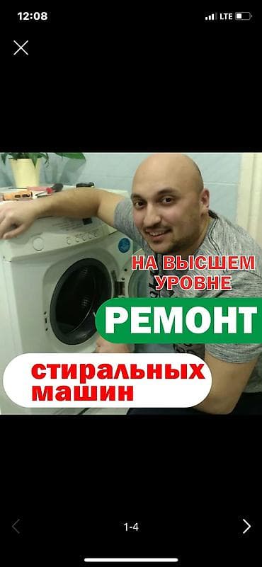 nokia android: Ремонт стиральных машин на выезд - Диагностика и ремонт за один визит — 9