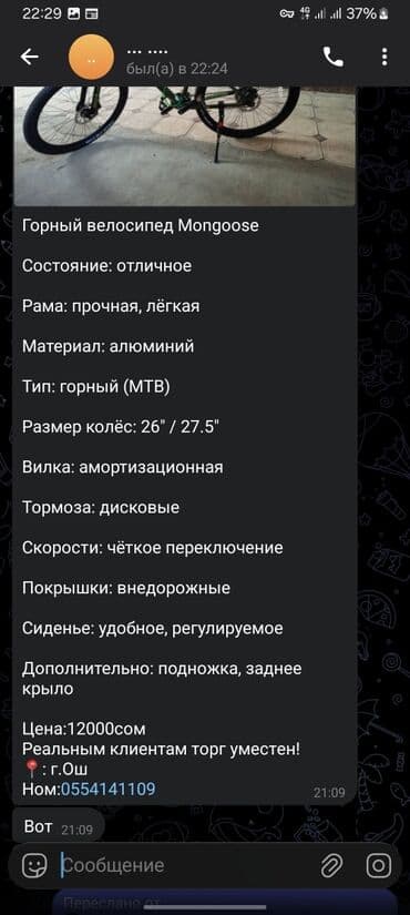 купить мотоциклы в бишкеке: Горный велосипед, Алюминий — 1