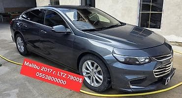 lifan smile: Chevrolet Malibu: 2017 г., 1.5 л, Автомат, Бензин, Седан — 1