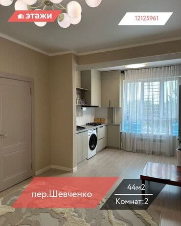 1 комнатная квартира аренда бишкек: 2 комнаты, 44 м², 3 этаж — 1